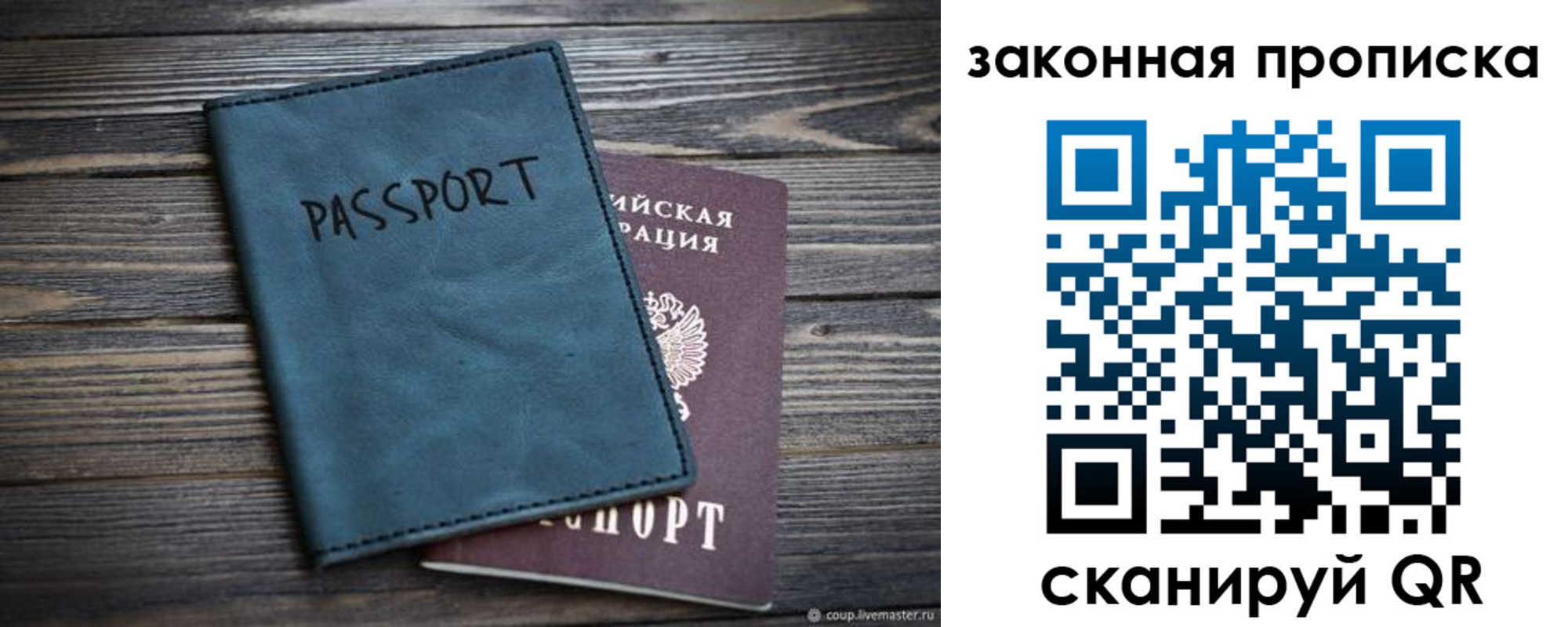 прописка поиск в Мирном