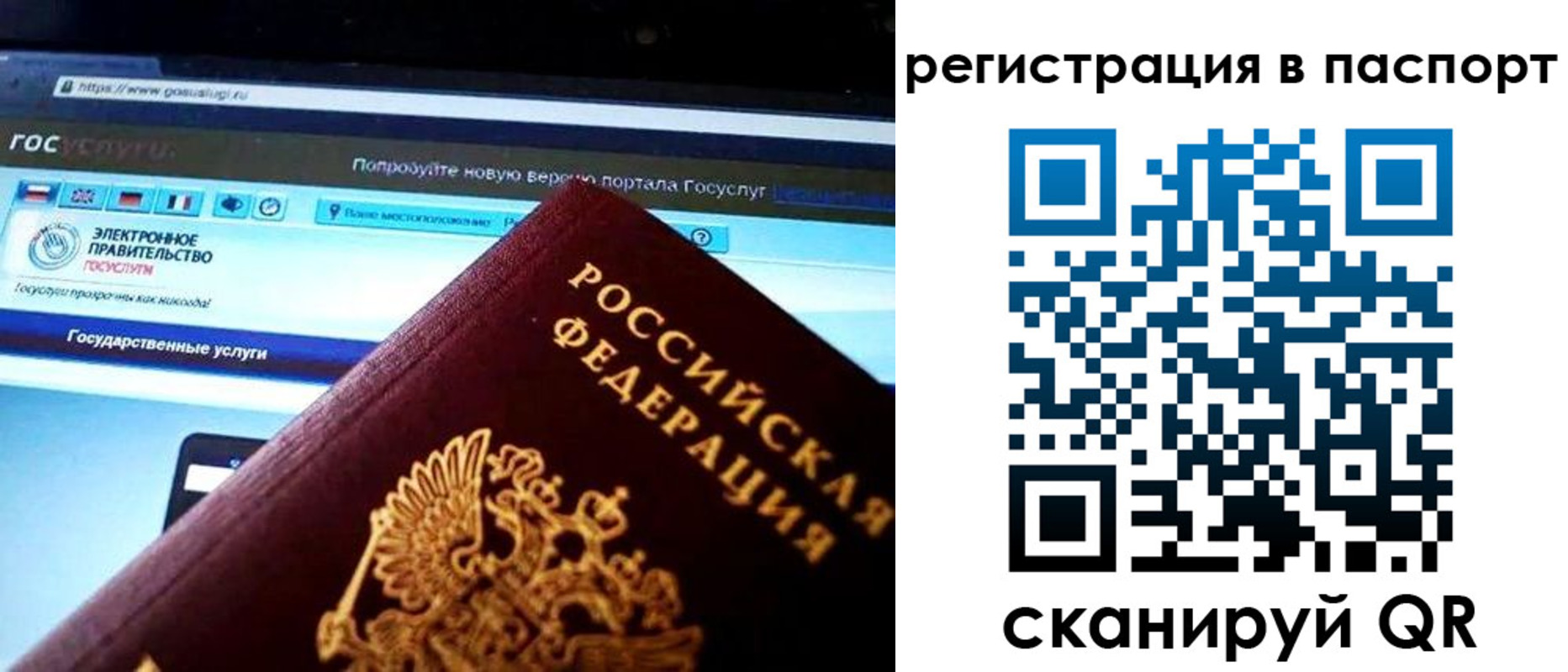 временная регистрация купить в Мирном