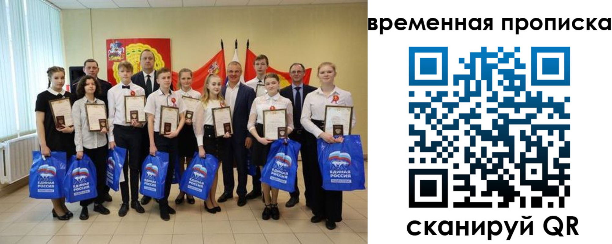 временная прописка в Мирном