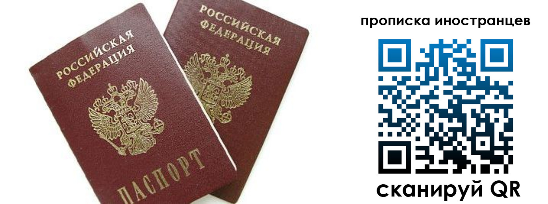регистрация в Мирном