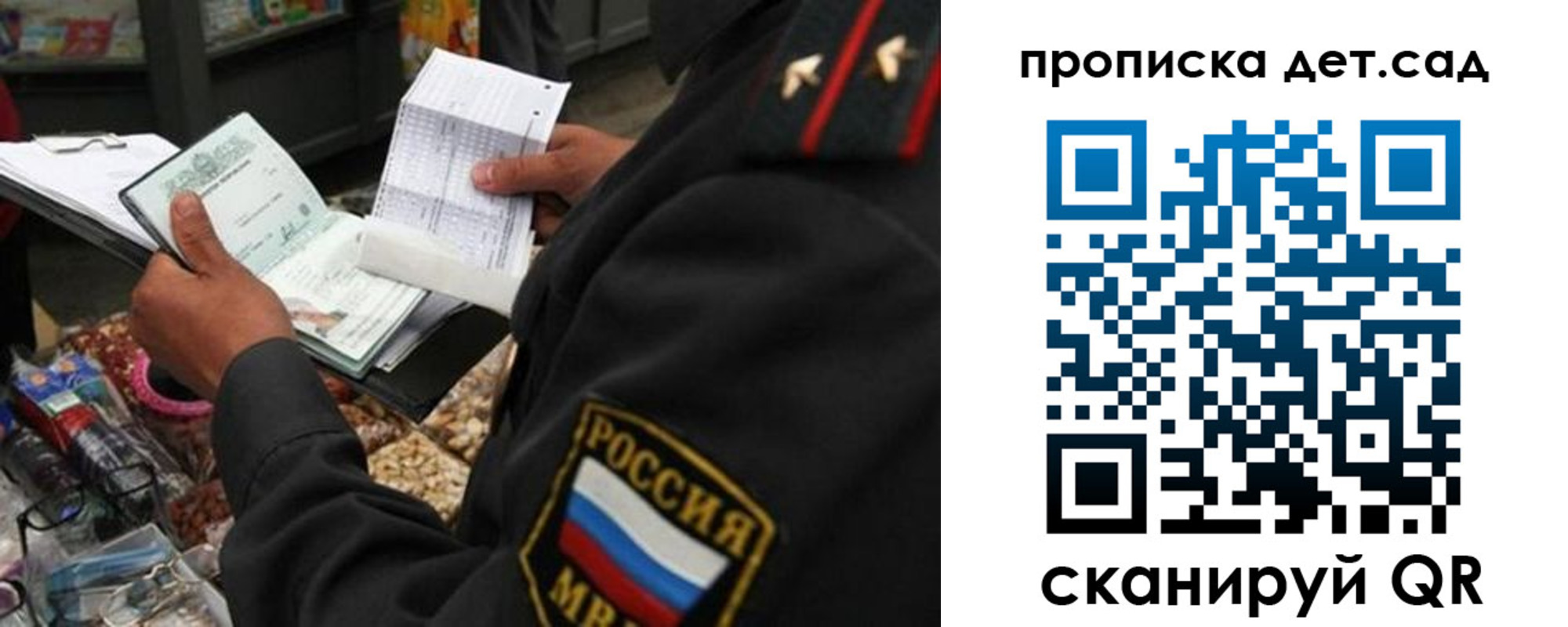 временная регистрация в квартире в Мирном